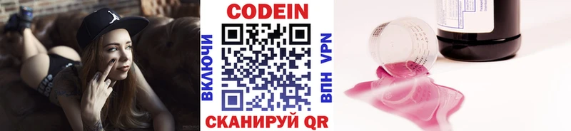 закладки  ссылка на мегу как зайти  Кодеин напиток Lean (лин)  Калининск 