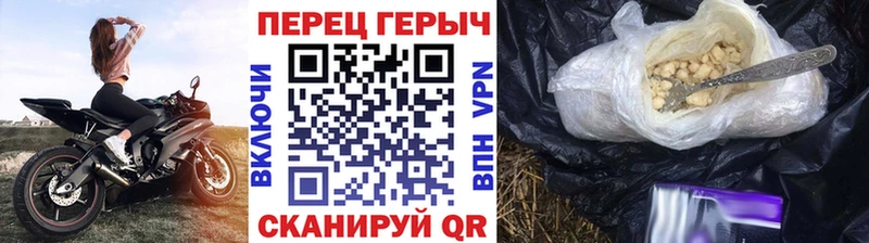 Героин белый Калининск