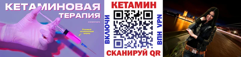 КЕТАМИН ketamine  Калининск 