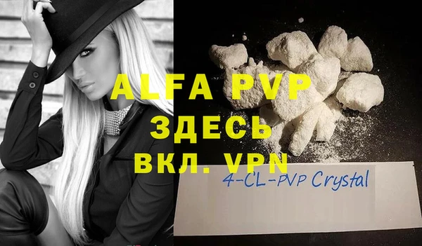 альфа пвп Алексин